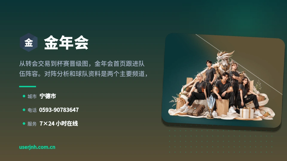 了解金年会